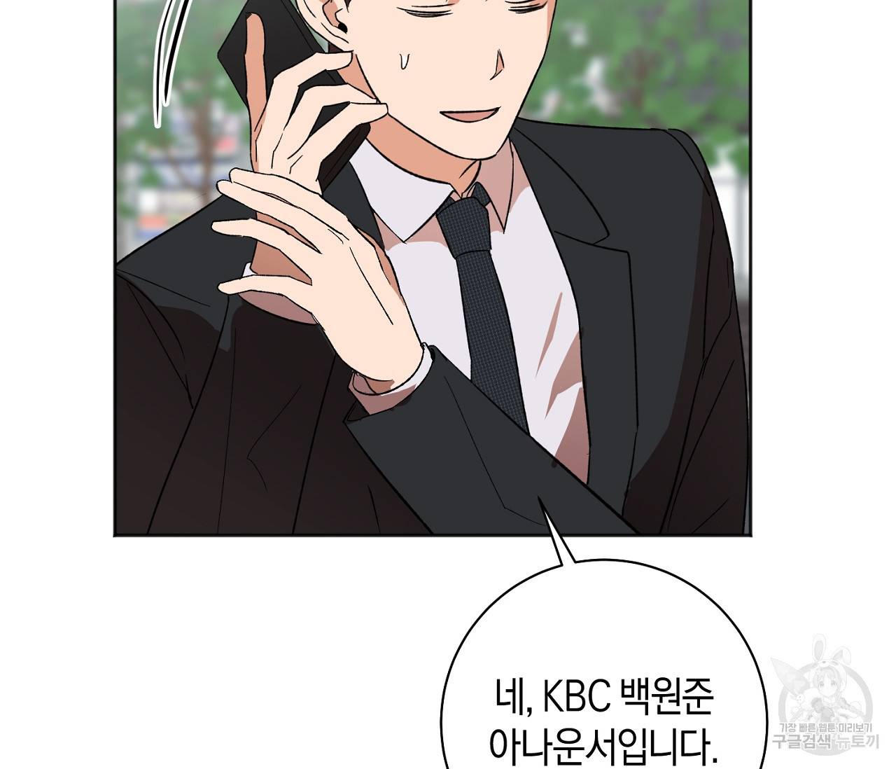 러브 온에어 10화 120