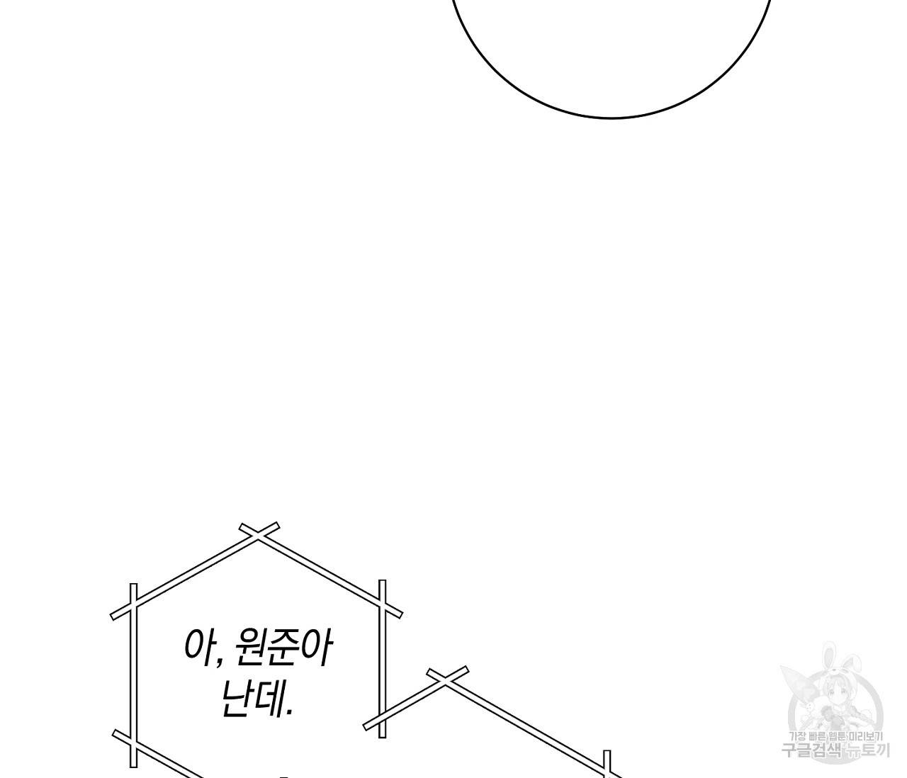 러브 온에어 10화 121