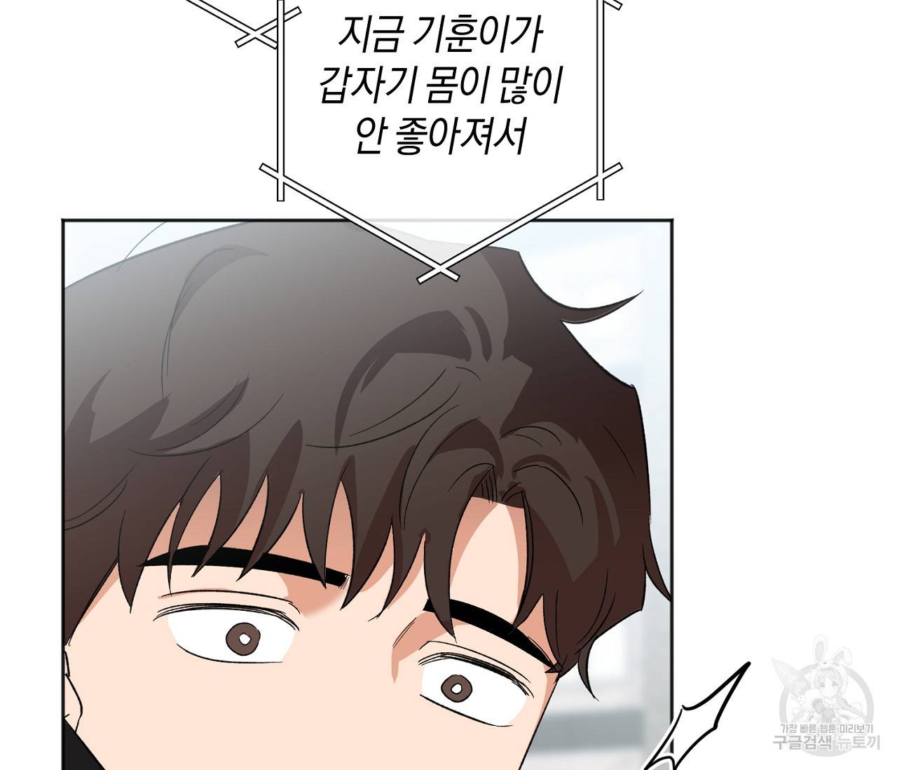 러브 온에어 10화 122
