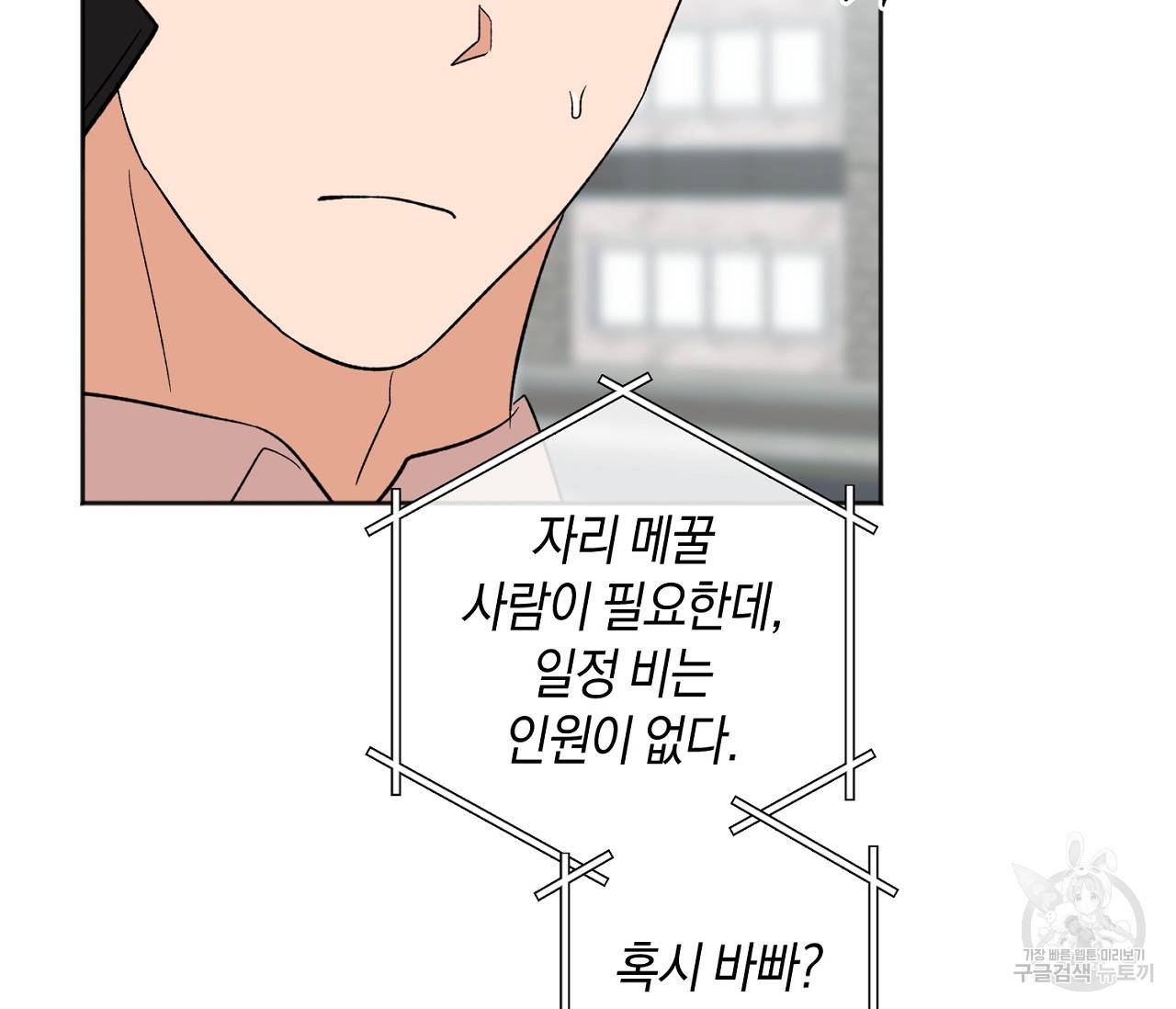 러브 온에어 10화 123