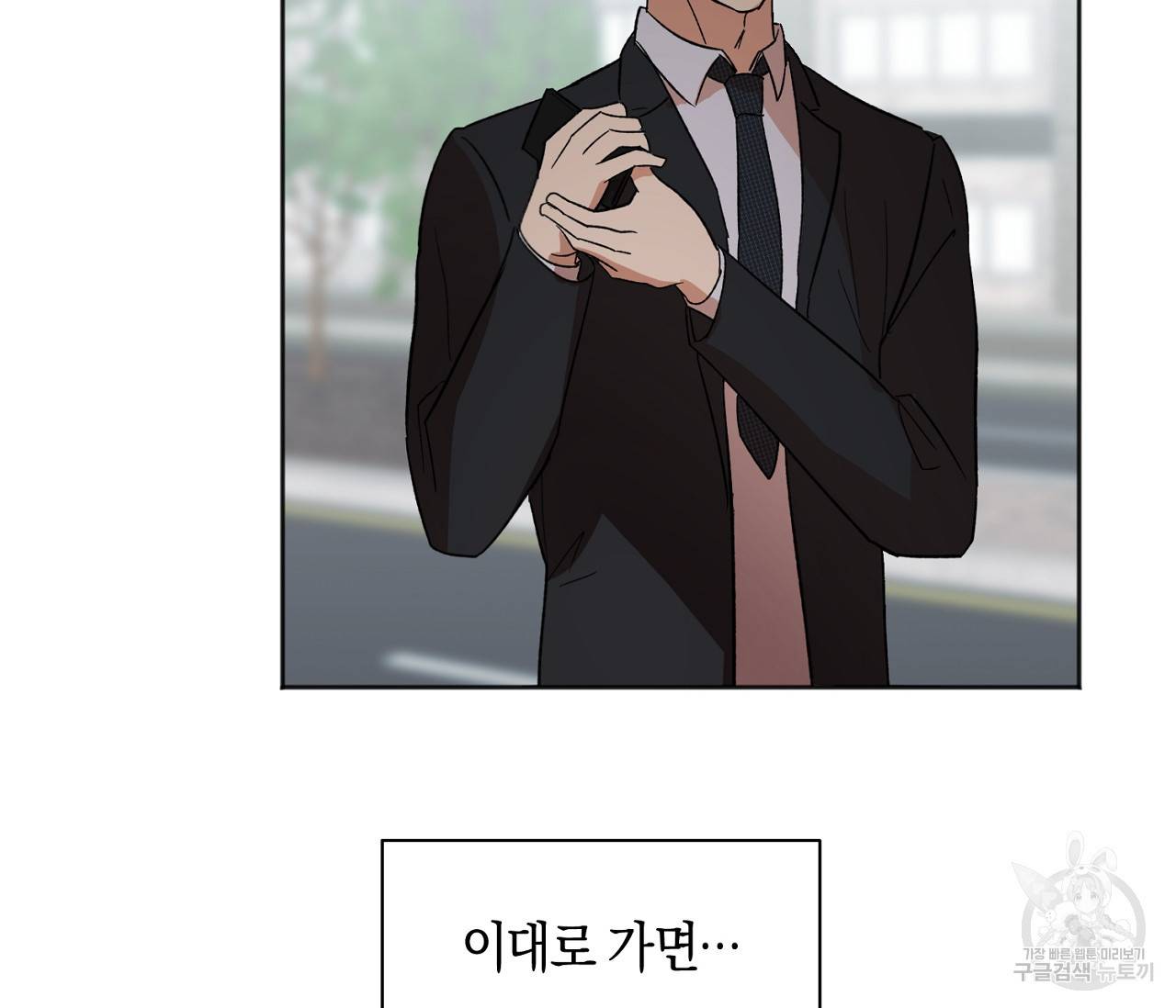 러브 온에어 10화 125
