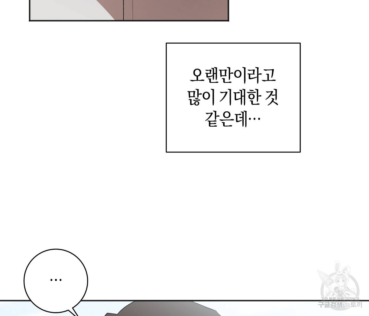 러브 온에어 10화 127