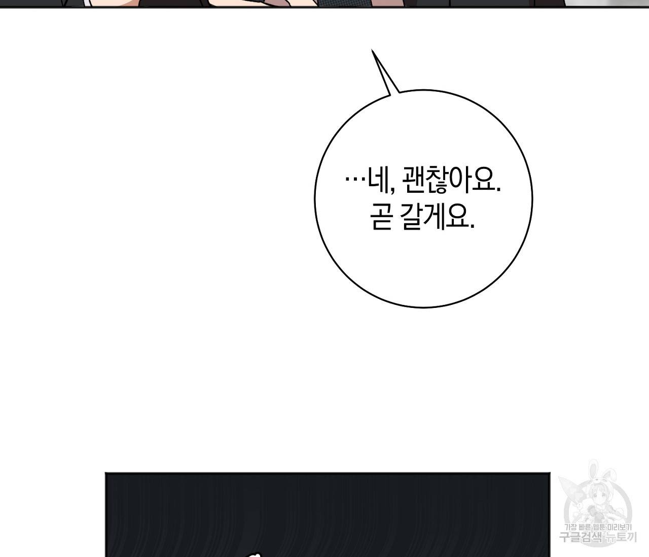 러브 온에어 10화 129