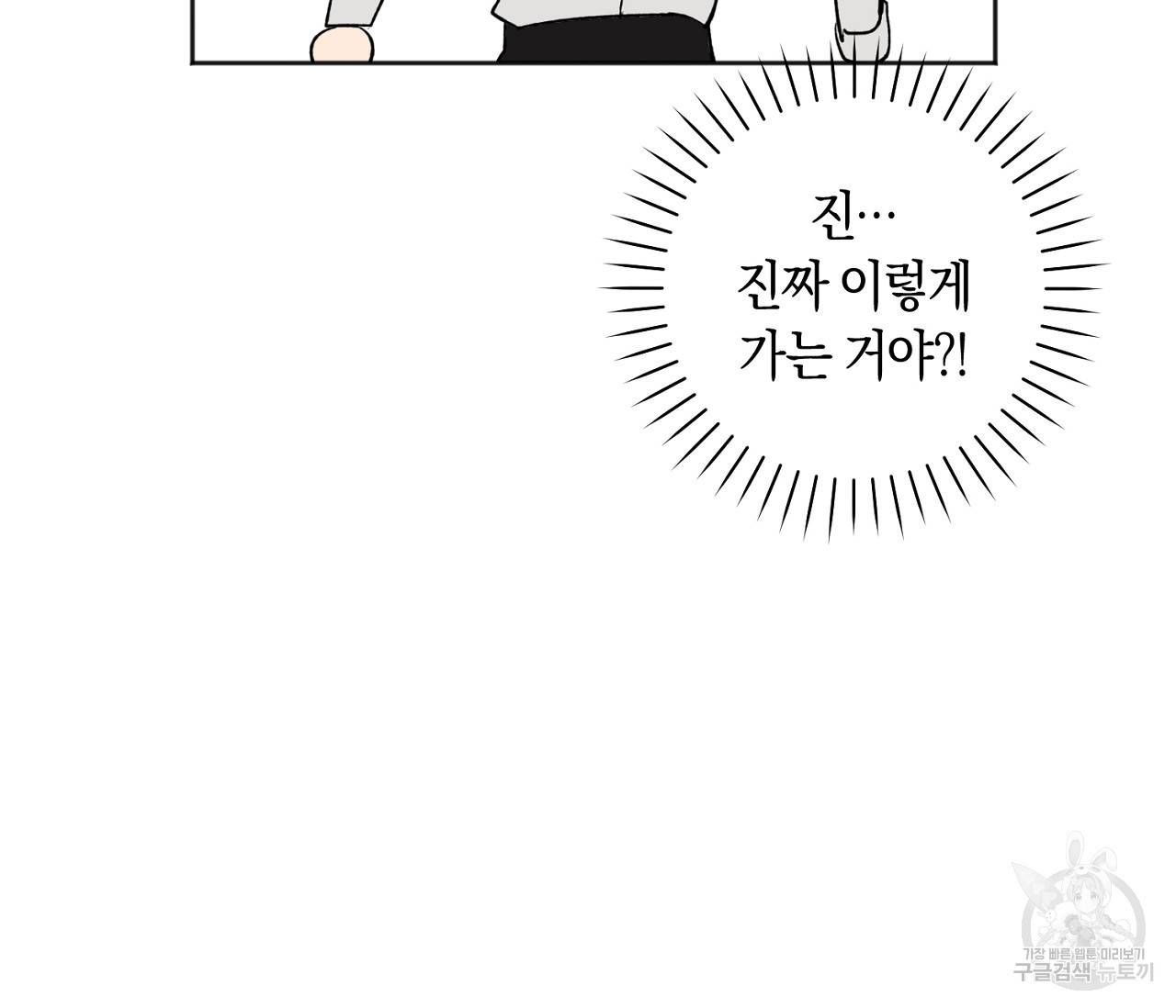 러브 온에어 10화 131