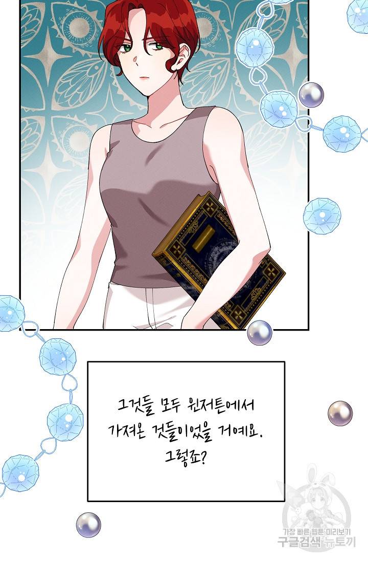 답장을 주세요, 왕자님 76화 12