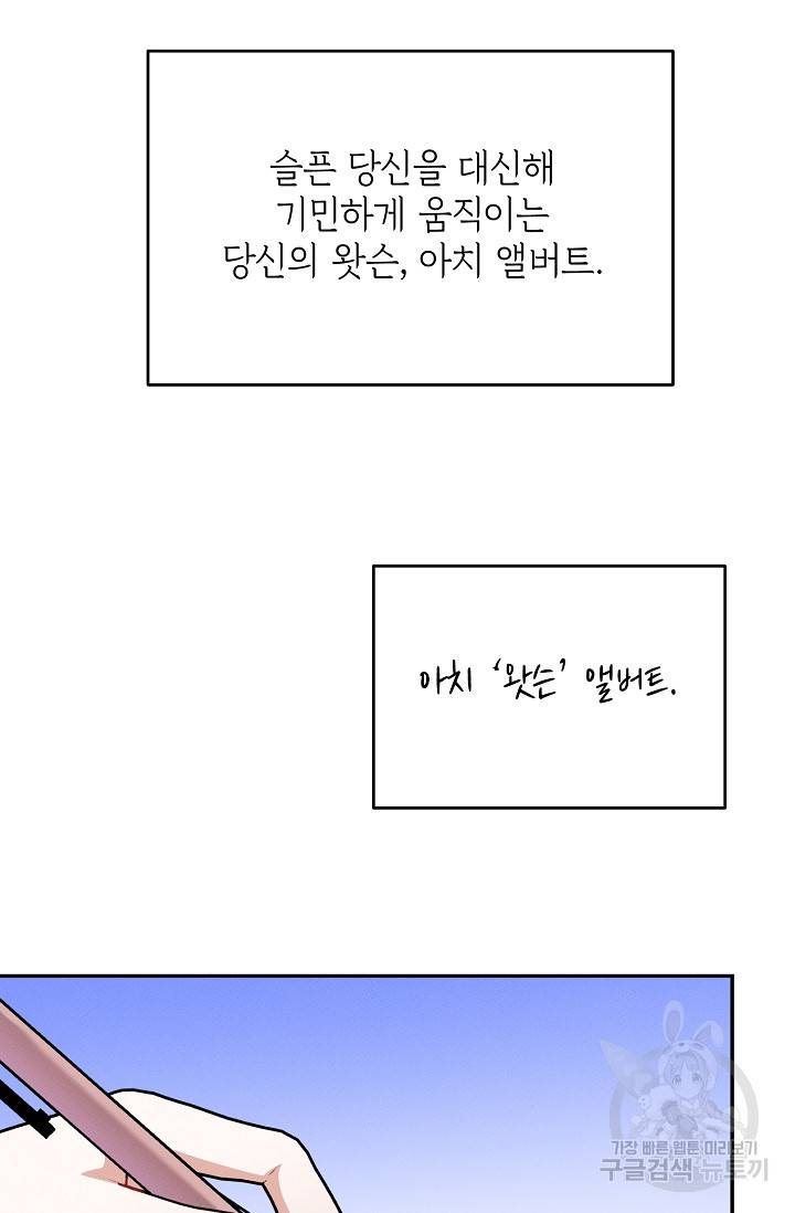답장을 주세요, 왕자님 76화 41