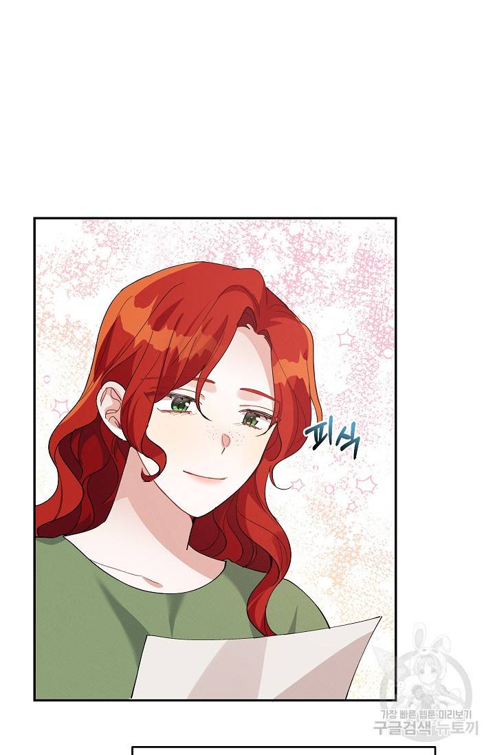 답장을 주세요, 왕자님 76화 46