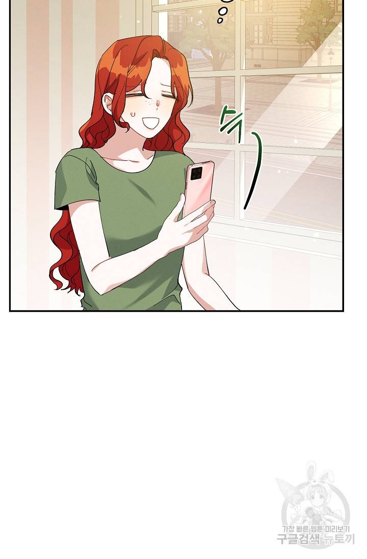 답장을 주세요, 왕자님 76화 86