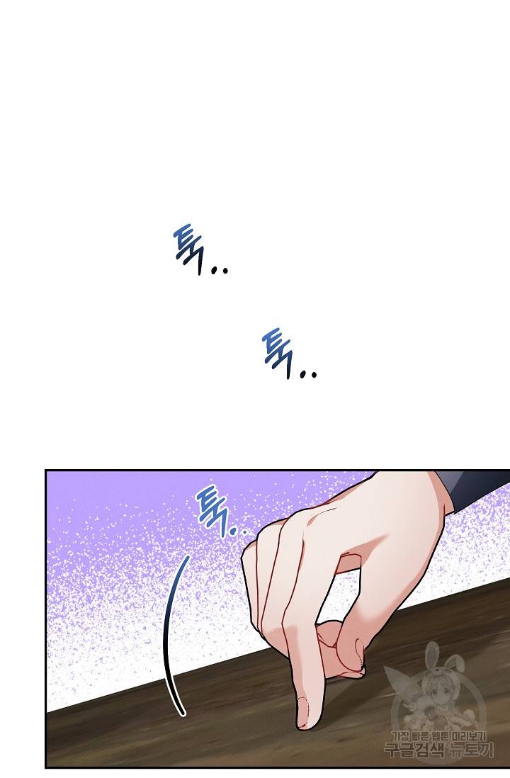 답장을 주세요, 왕자님 76화 87