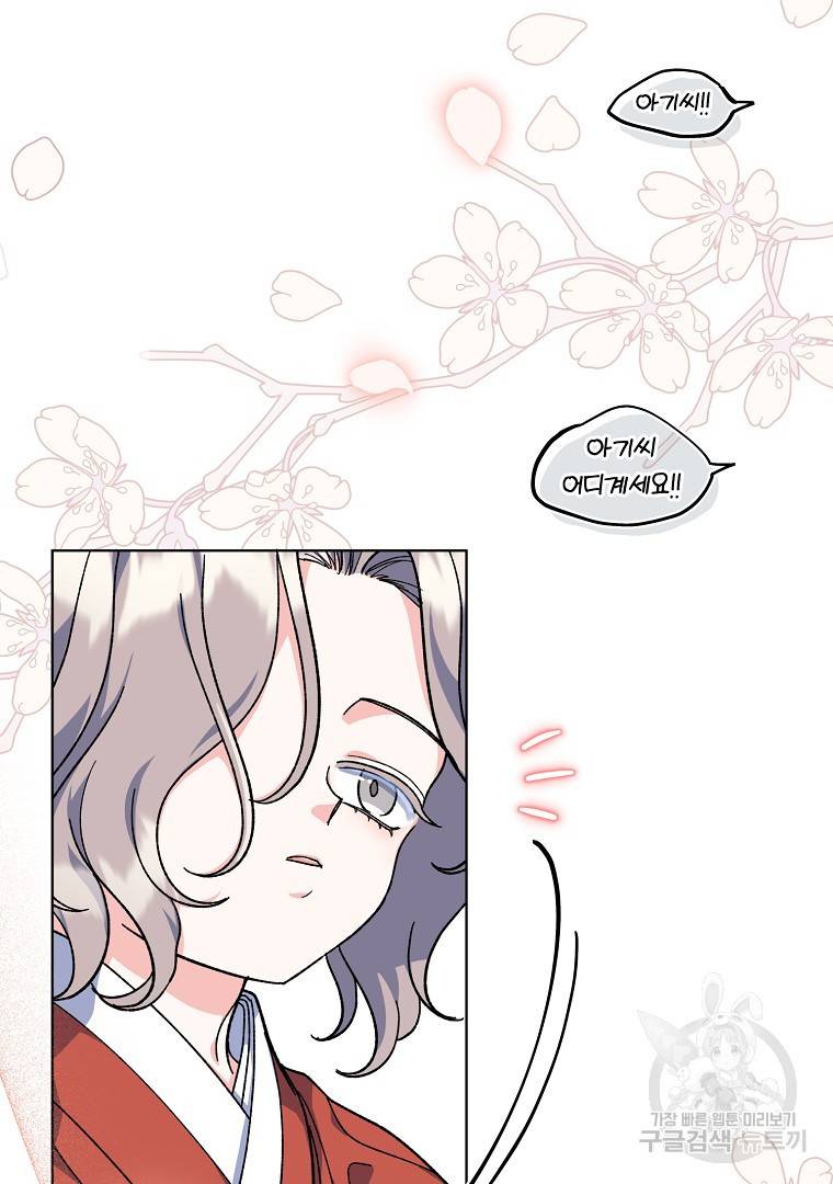 그림자 달 6화 8