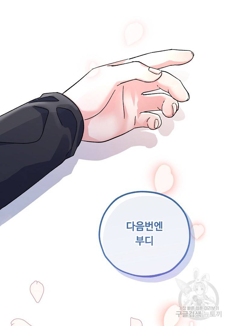 그림자 달 6화 11