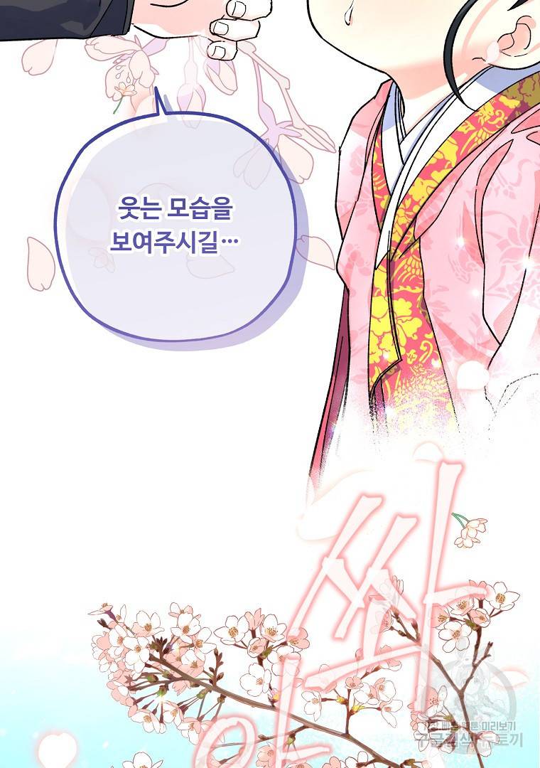 그림자 달 6화 13