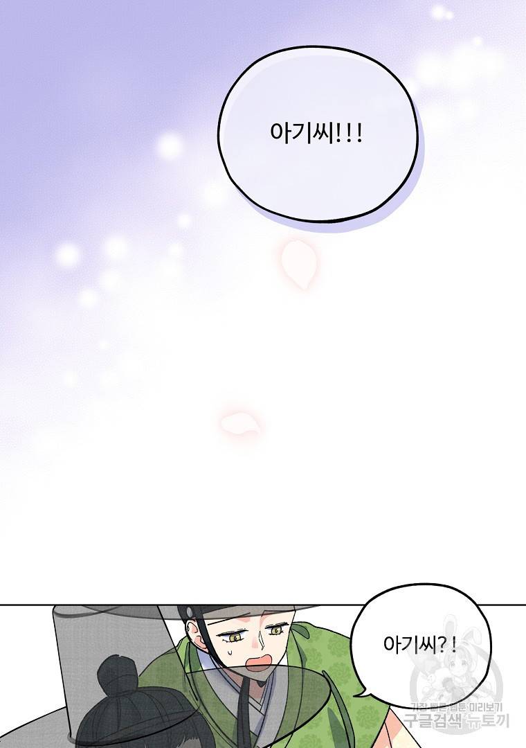 그림자 달 6화 17