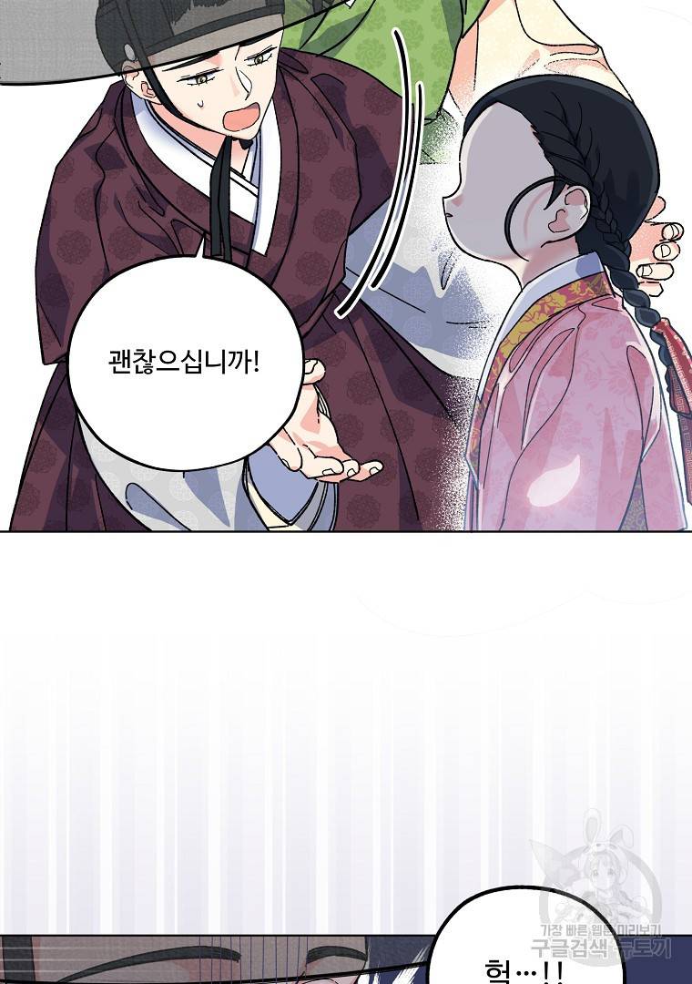 그림자 달 6화 18
