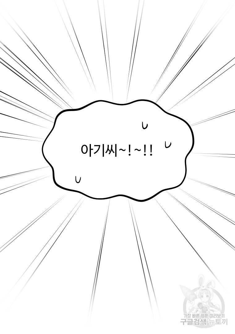 그림자 달 6화 21