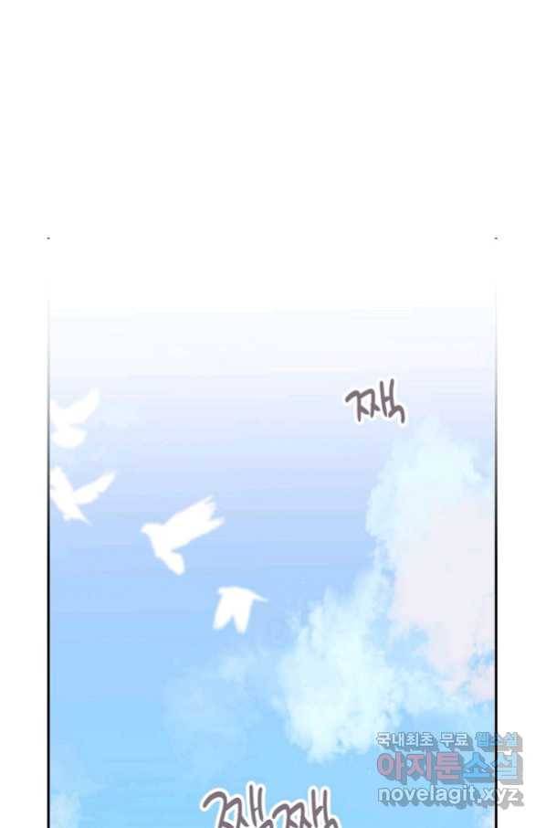 지상최강고3히어로 55화 1