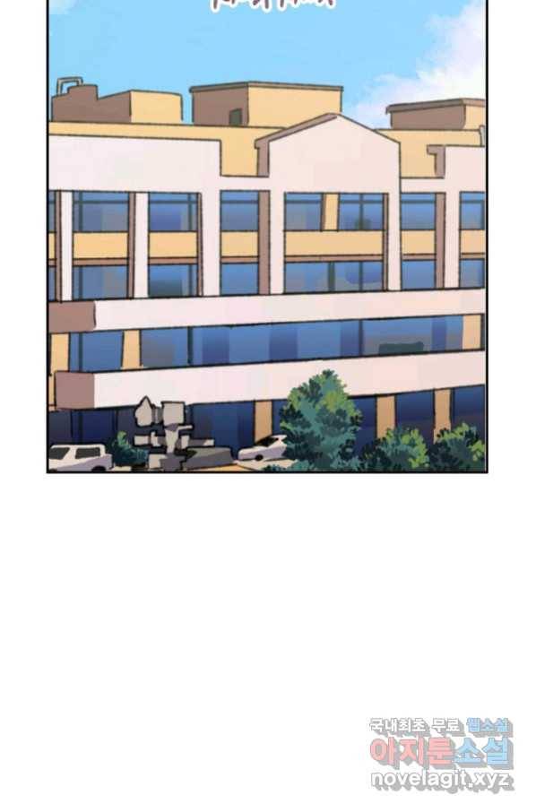 지상최강고3히어로 55화 2