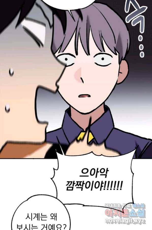 지상최강고3히어로 55화 5