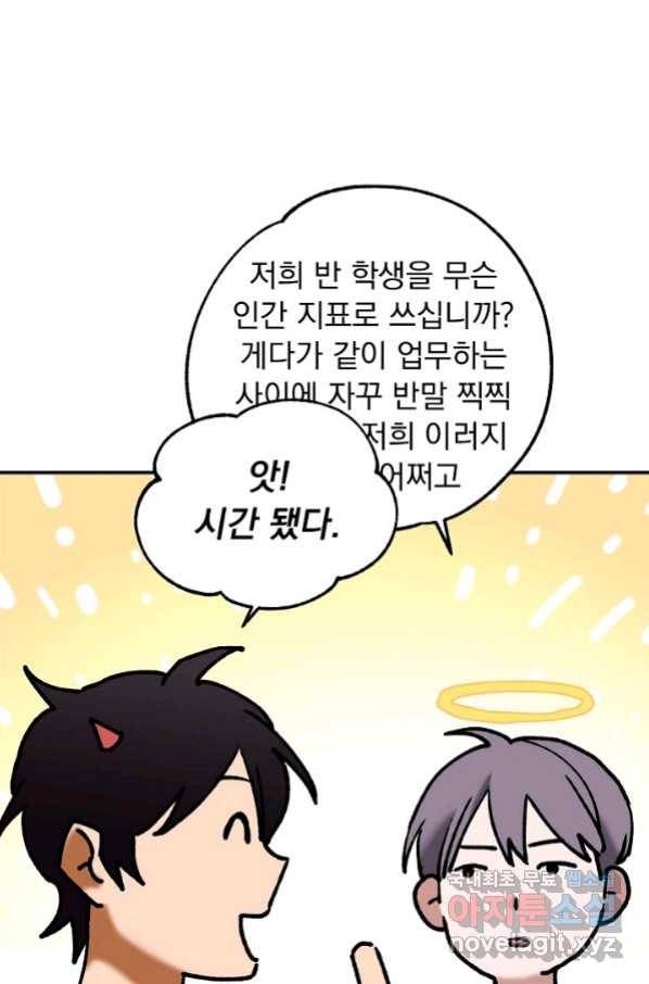 지상최강고3히어로 55화 8