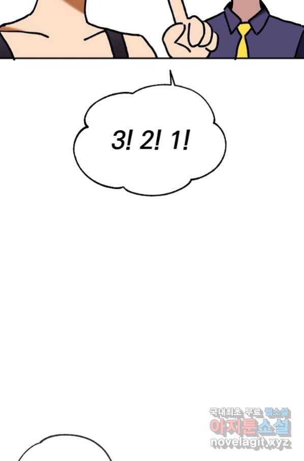 지상최강고3히어로 55화 9