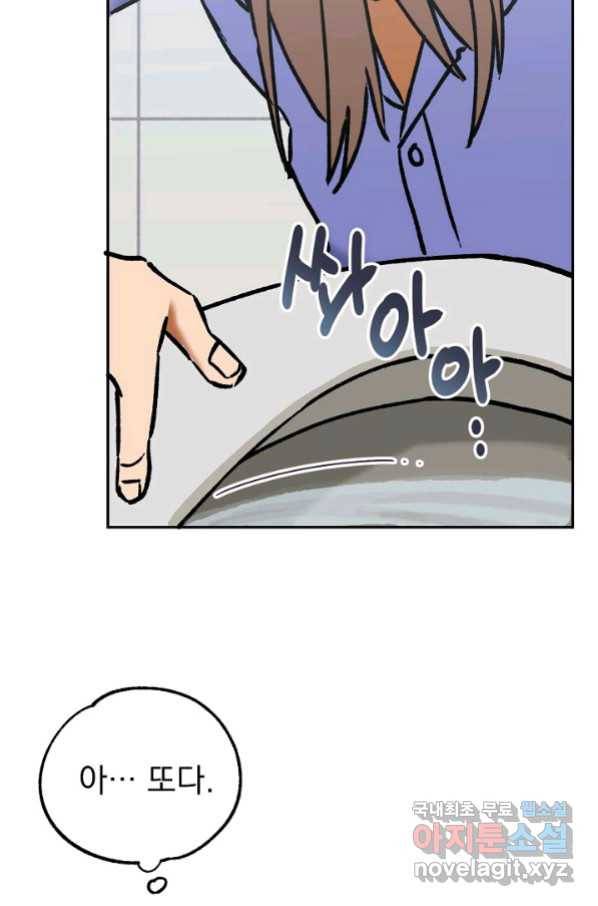 지상최강고3히어로 55화 16