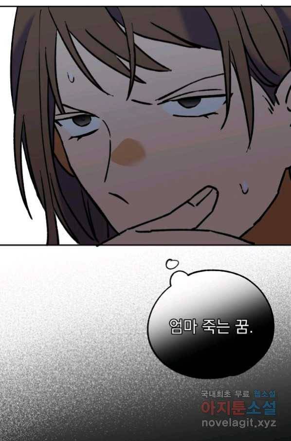 지상최강고3히어로 55화 17