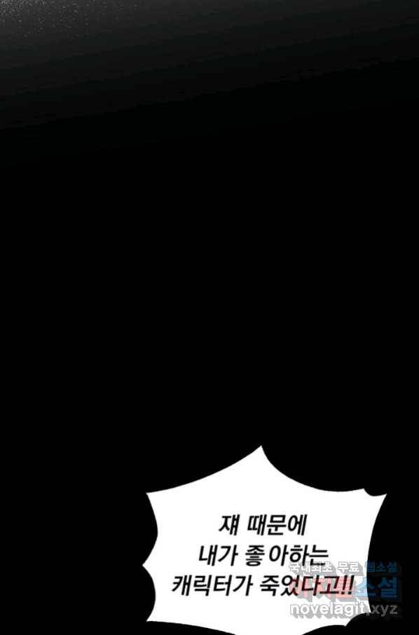 지상최강고3히어로 55화 18