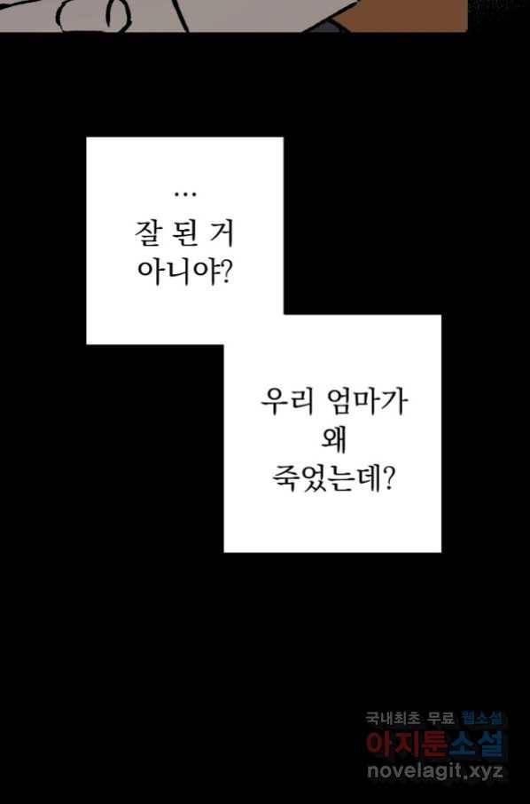 지상최강고3히어로 55화 23