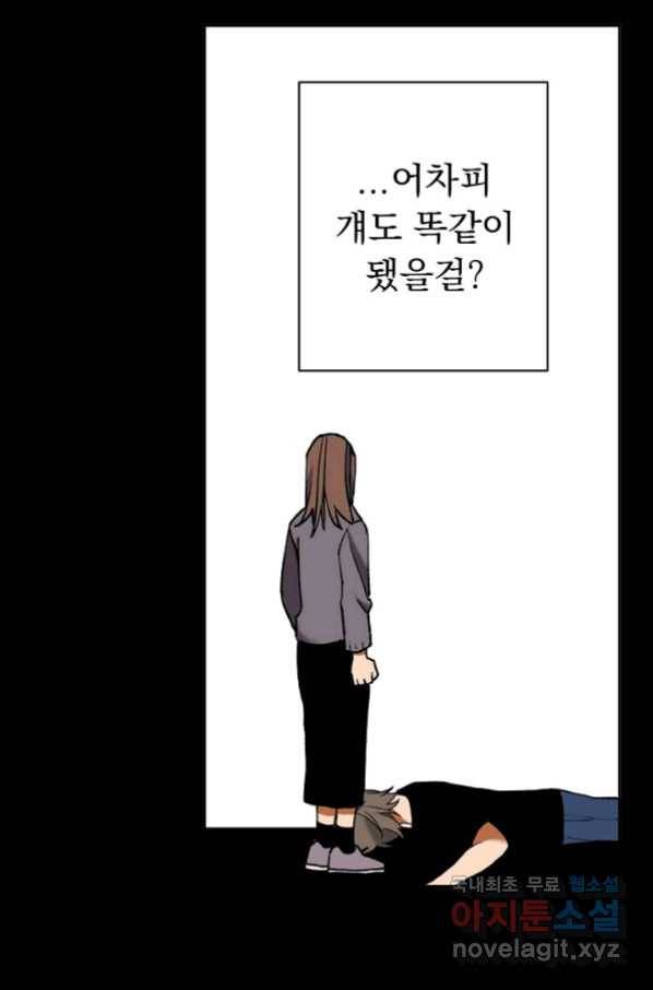 지상최강고3히어로 55화 25