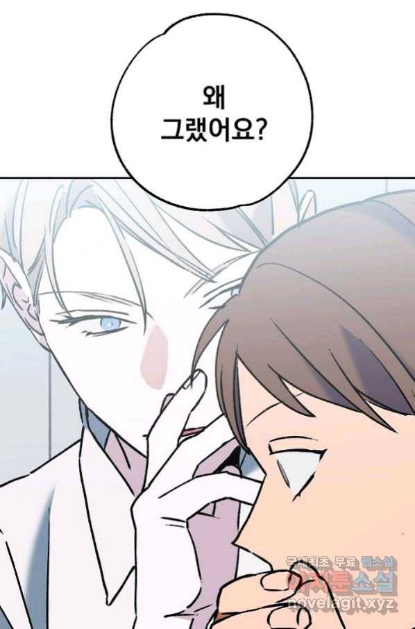 지상최강고3히어로 55화 27