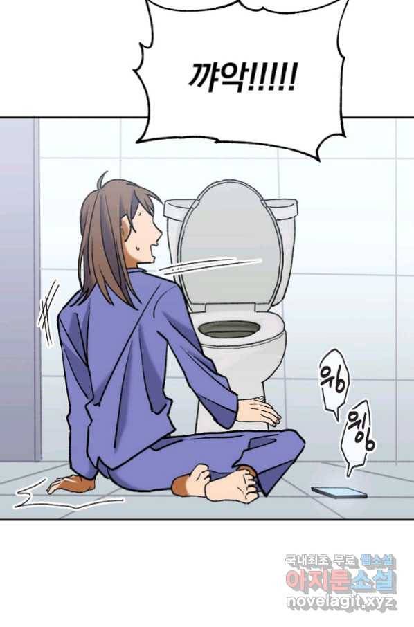 지상최강고3히어로 55화 29