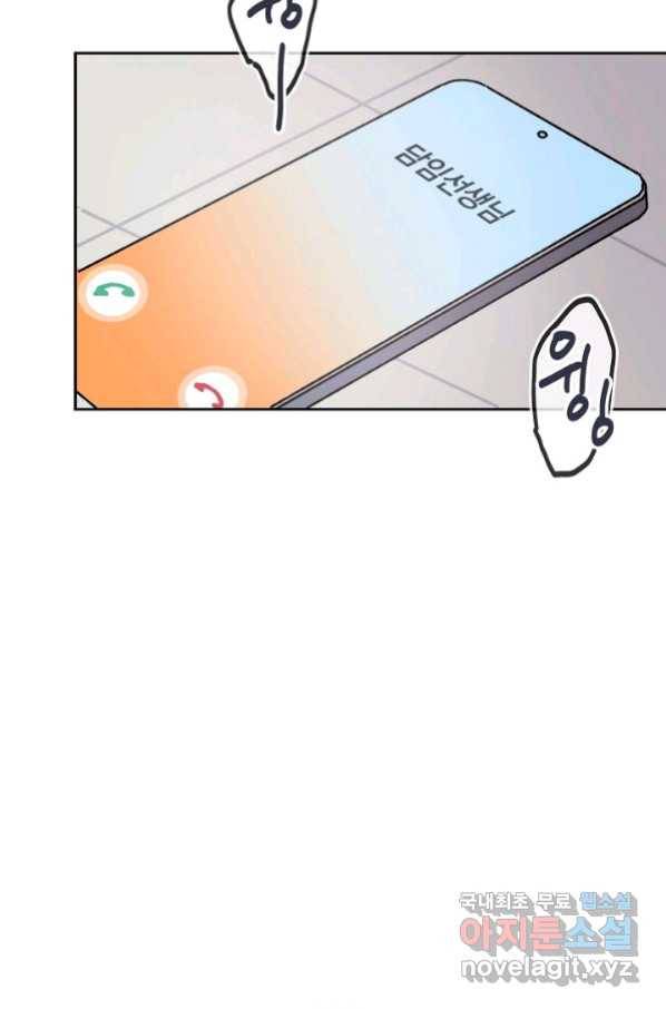 지상최강고3히어로 55화 31