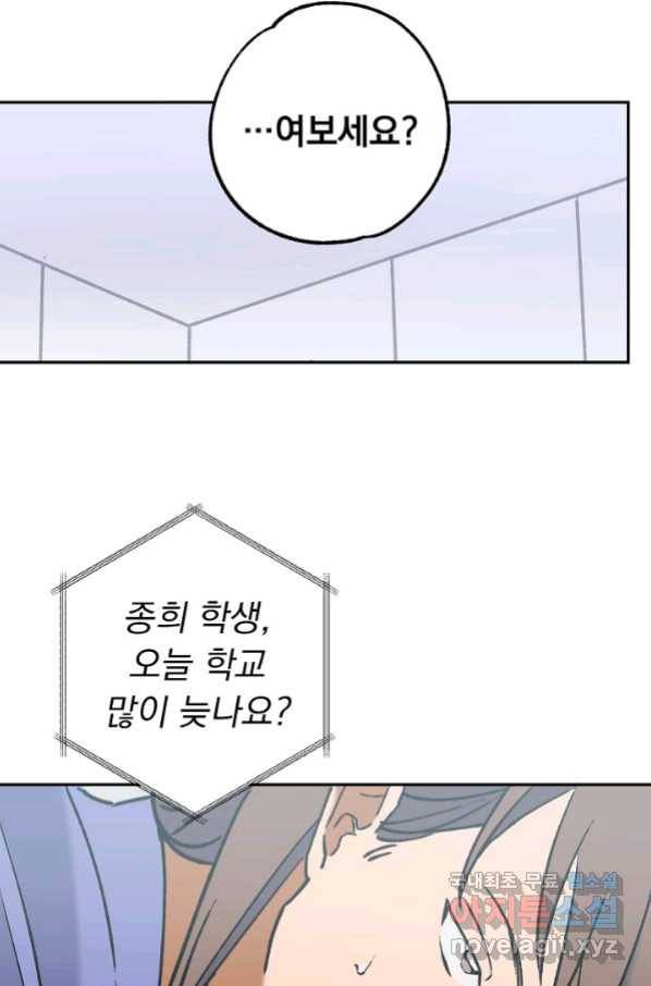 지상최강고3히어로 55화 32