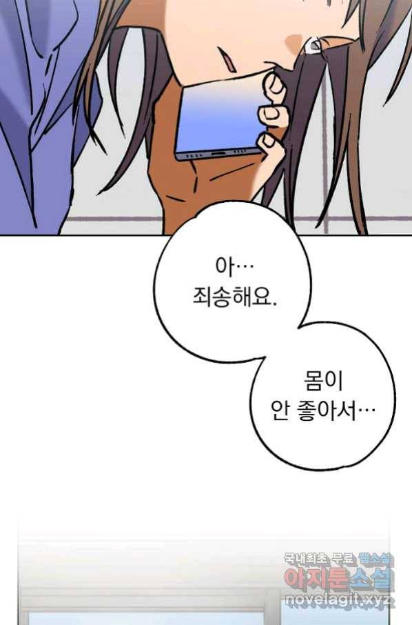 지상최강고3히어로 55화 33