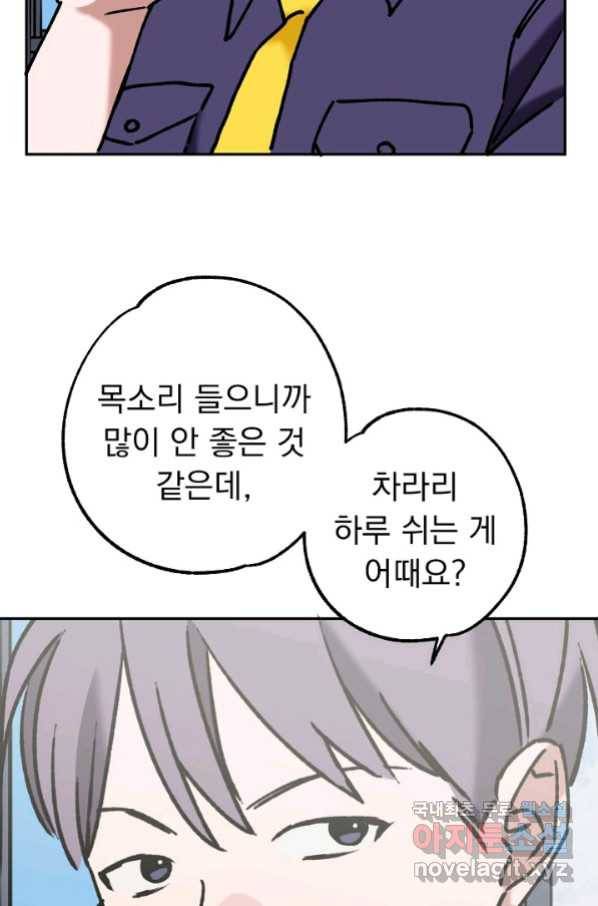 지상최강고3히어로 55화 35