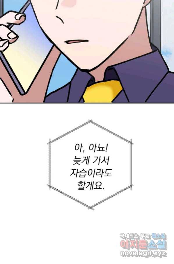 지상최강고3히어로 55화 36