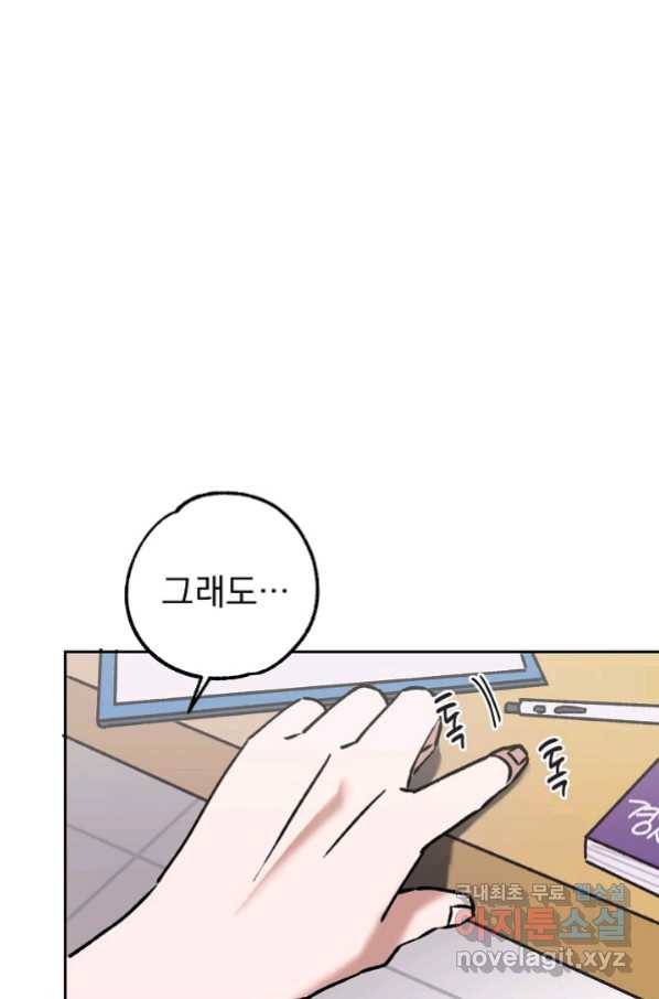 지상최강고3히어로 55화 37