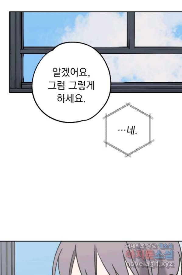 지상최강고3히어로 55화 39