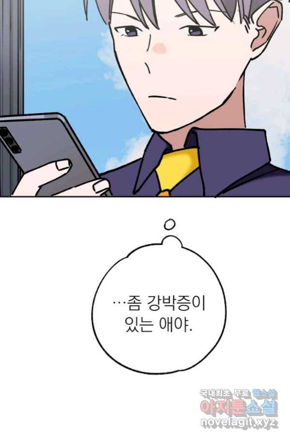 지상최강고3히어로 55화 40