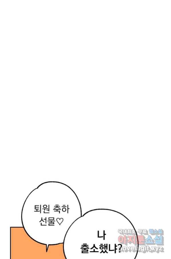 지상최강고3히어로 55화 44