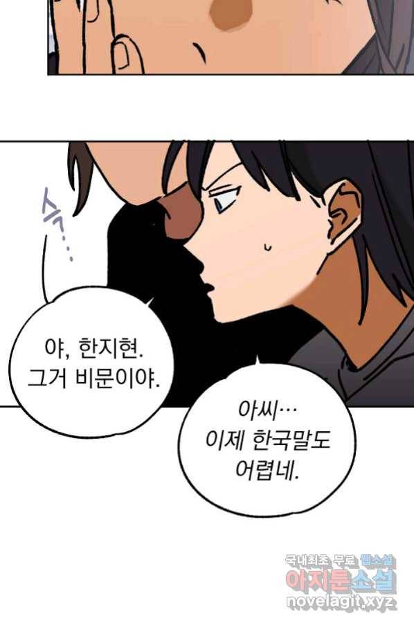 지상최강고3히어로 55화 52