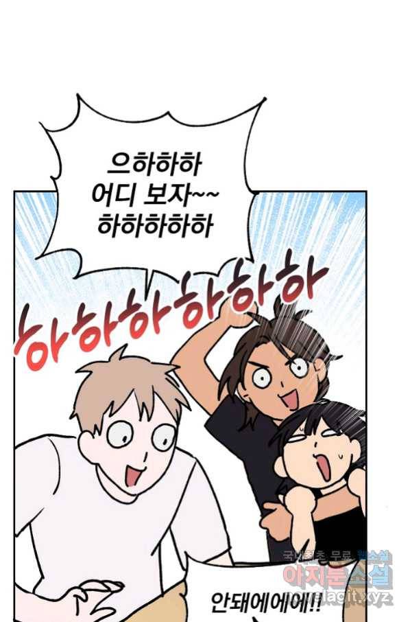 지상최강고3히어로 55화 58
