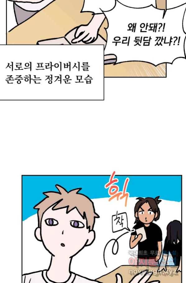 지상최강고3히어로 55화 59