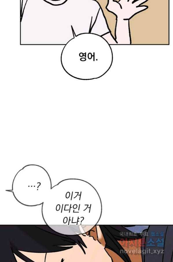 지상최강고3히어로 55화 60