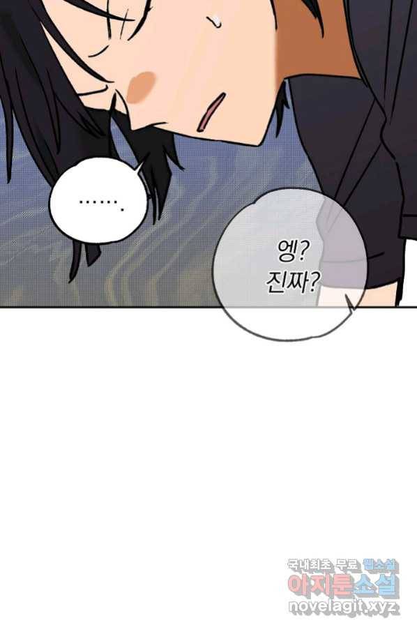 지상최강고3히어로 55화 61