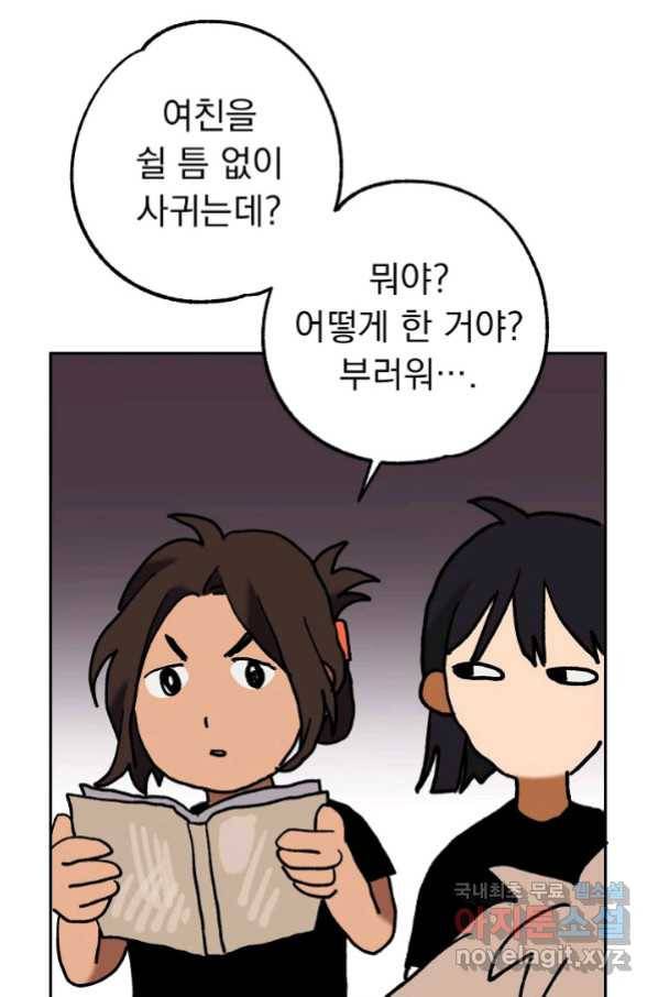 지상최강고3히어로 55화 65