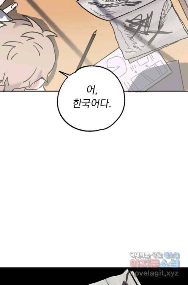 지상최강고3히어로 55화 67