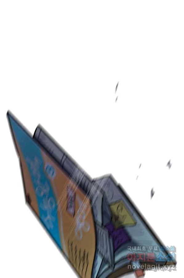 지상최강고3히어로 55화 77