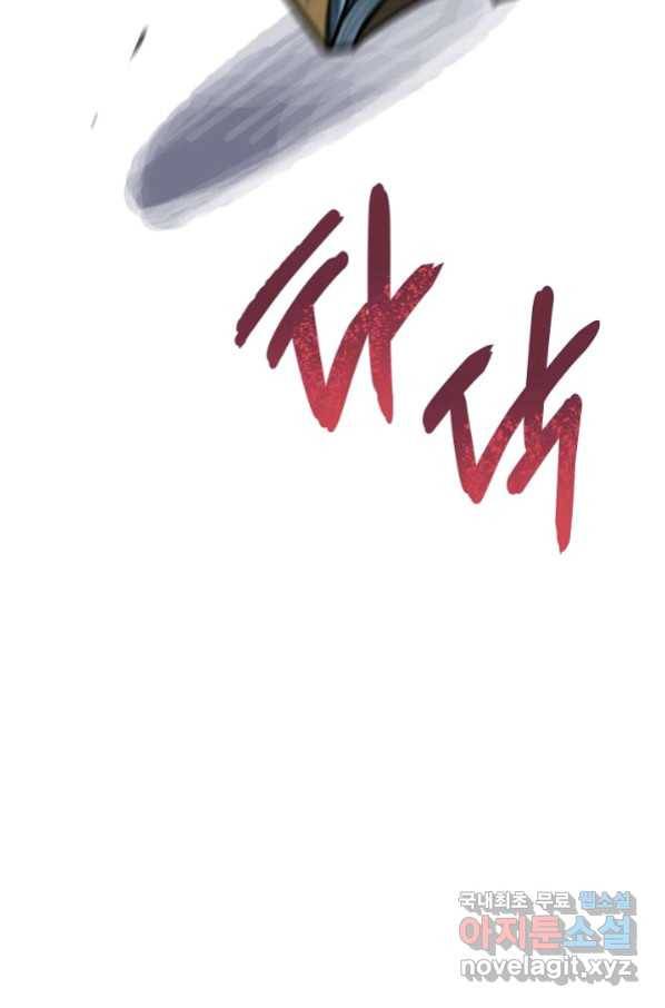 지상최강고3히어로 55화 78