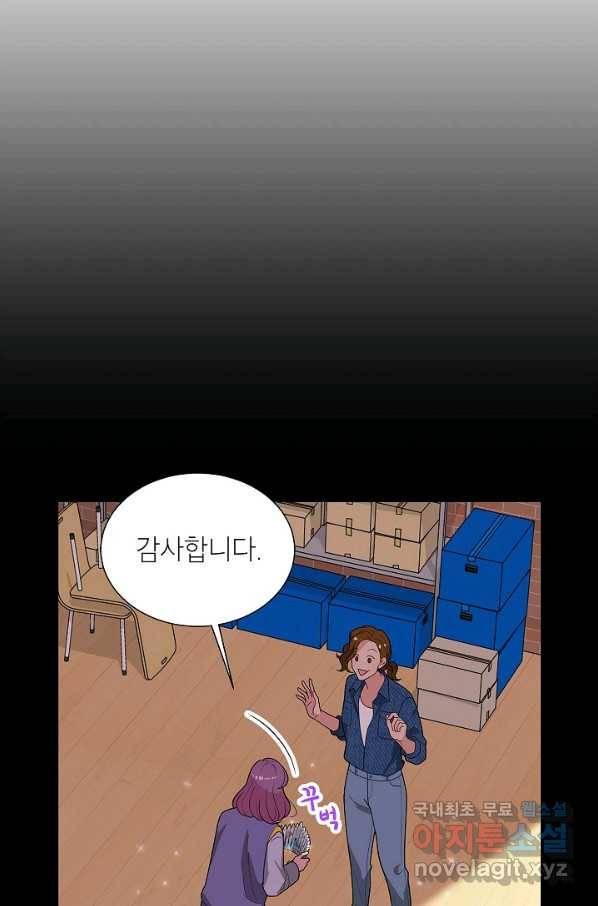화장했더니 인기란 것이 폭발해버렷! 43화 2